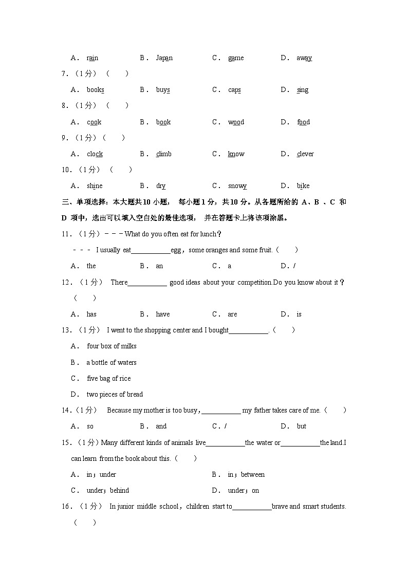 广东省广州市荔湾区广雅中学2023-2024学年七年级上学期期中英语试卷03