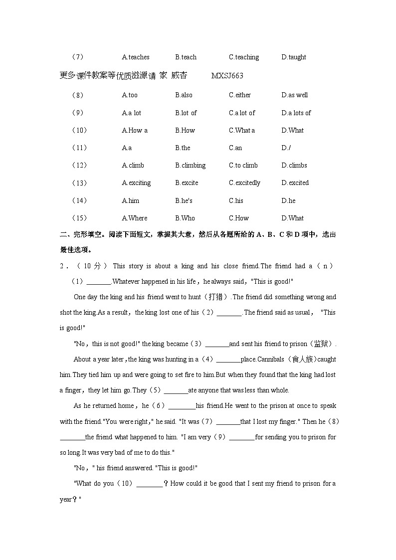 广东省广州中学2023-2024学年七年级上学期期中英语试卷第2页