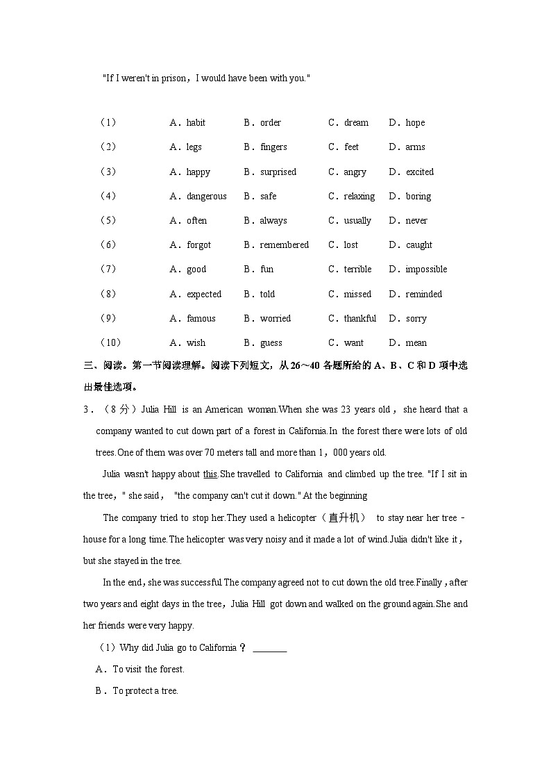 广东省广州中学2023-2024学年七年级上学期期中英语试卷第3页