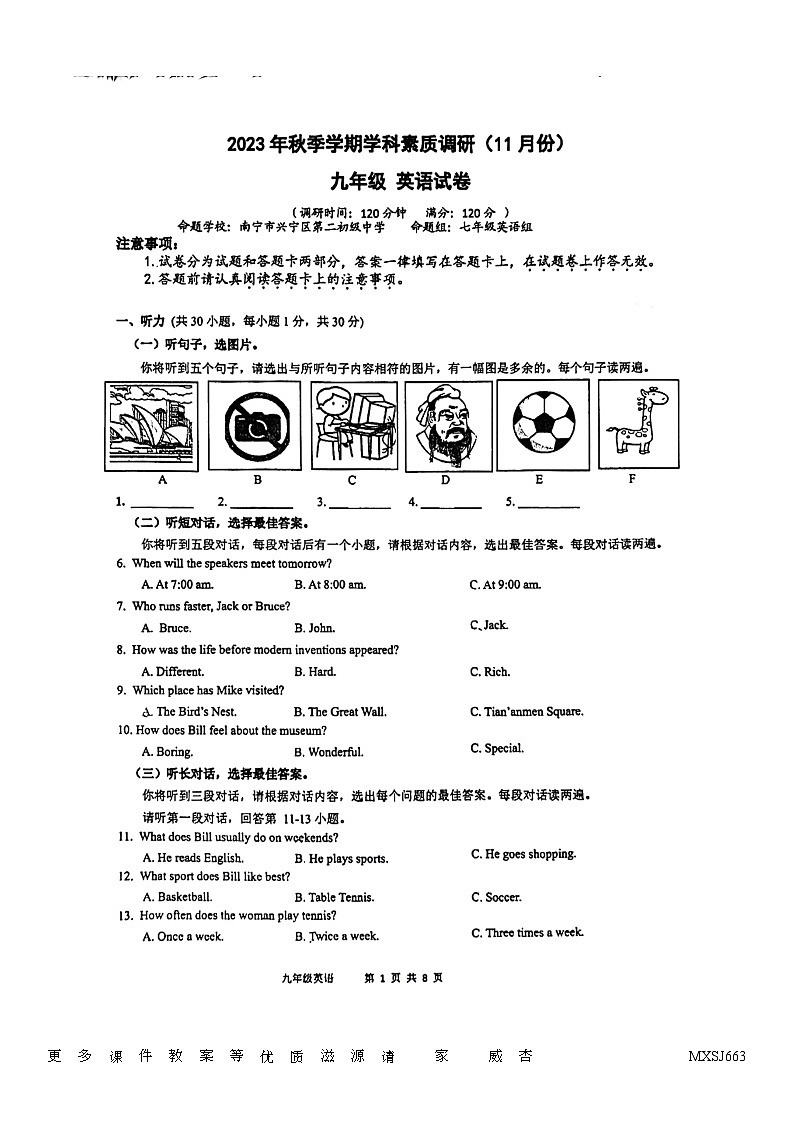 广西南宁市兴园路初级中学2023-2024学年九年级上学期11月英语月考试卷01