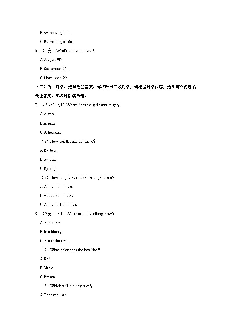 广西壮族自治区河池市大化瑶族自治县2023-2024学年九年级上学期11月期中英语试题02