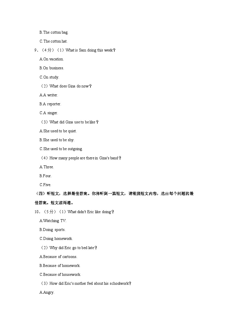 广西壮族自治区河池市大化瑶族自治县2023-2024学年九年级上学期11月期中英语试题03