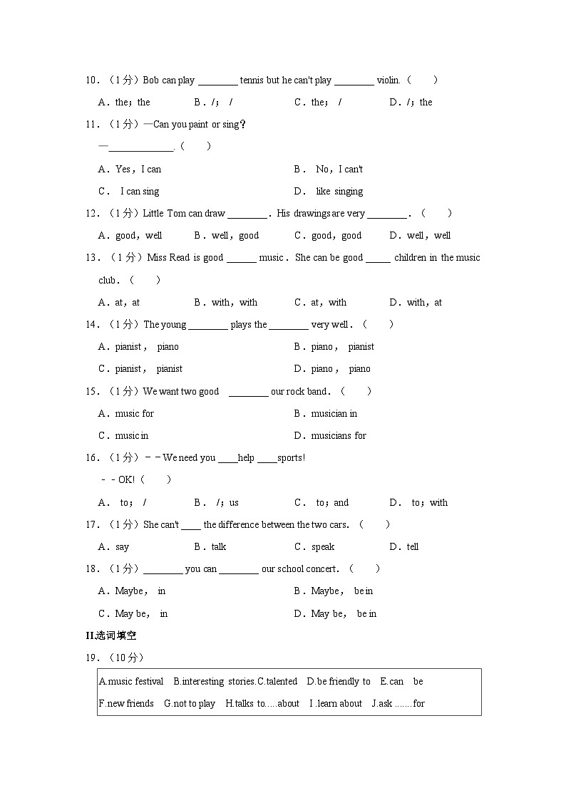湖南省益阳市资阳区新桥河一中等三校2023-2024学年七年级上学期期中英语试卷第3页