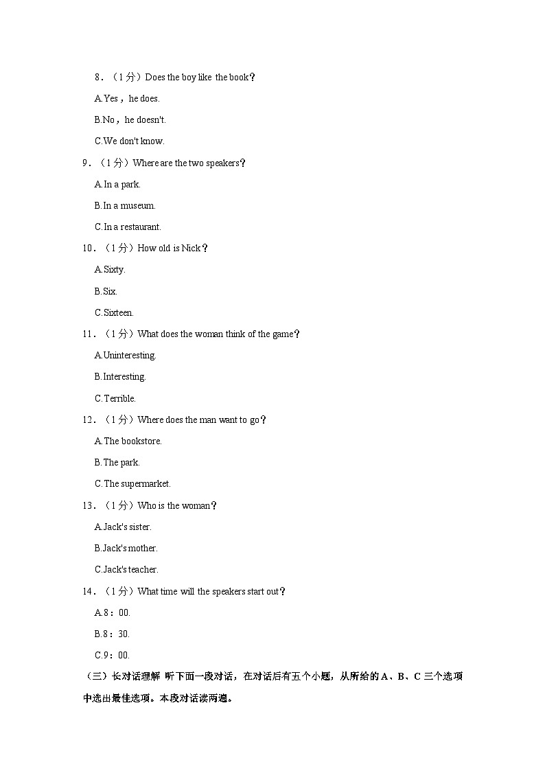 辽宁省沈阳市协作体校2023-2024学年九年级上学期期中英语试卷02