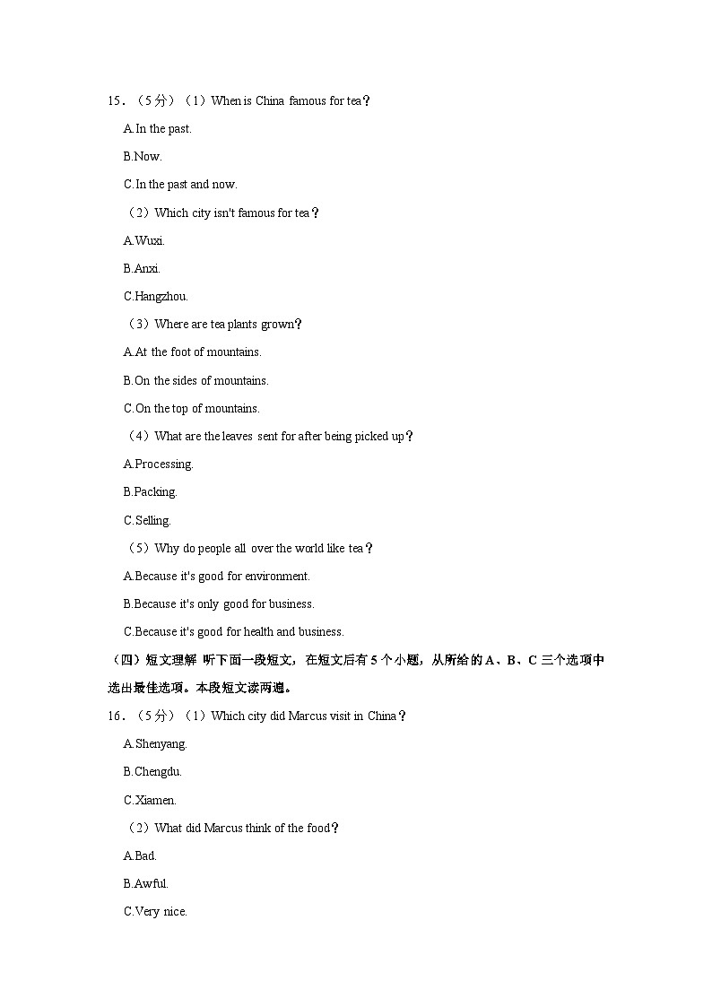 辽宁省沈阳市协作体校2023-2024学年九年级上学期期中英语试卷03