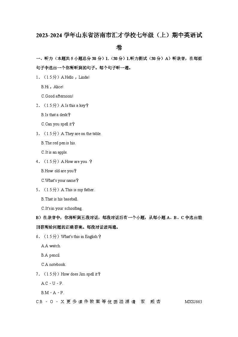 山东省济南市汇才学校2023-2024学年七年级上学期期中英语试卷01
