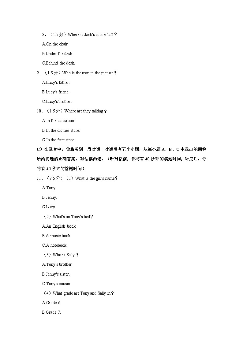 山东省济南市汇才学校2023-2024学年七年级上学期期中英语试卷02