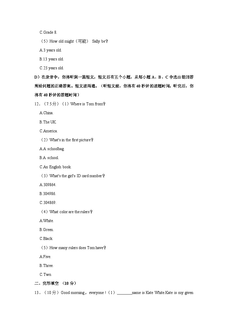 山东省济南市汇才学校2023-2024学年七年级上学期期中英语试卷03