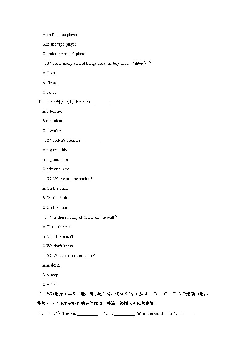 四川省巴中市巴州区2023-2024学年七年级上学期期中英语试卷03