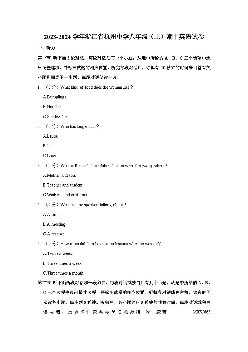 浙江省杭州市杭州中学2023-2024学年八年级上学期期中英语试卷01