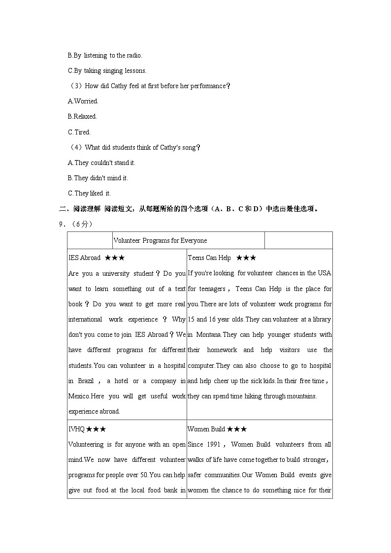 浙江省杭州市杭州中学2023-2024学年八年级上学期期中英语试卷03