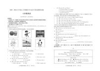 （教研室提供）山东省临沂市河东区2023-2024学年八年级上学期期中考试英语试题