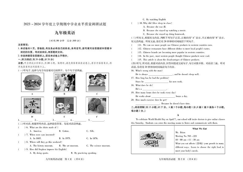 （教研室提供）山东省临沂市河东区2023-2024学年九年级上学期期中考试英语试题 - 副本01
