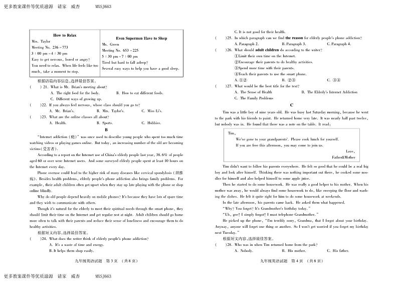（教研室提供）山东省临沂市河东区2023-2024学年九年级上学期期中考试英语试题 - 副本02