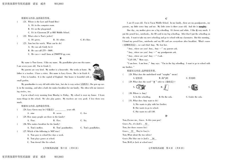 （教研室提供）山东省临沂市河东区2023-2024学年七年级上学期期中考试英语试题第2页