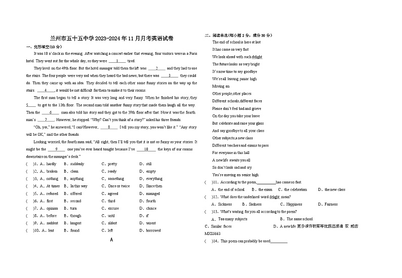 甘肃省兰州市第五十五中学2023-2024学年九年级上学期11月月考英语试题01