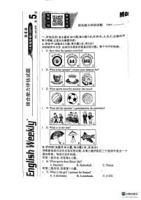 广东省惠州市第三中学2023-2024学年上学期八年级第一次月考英语试卷