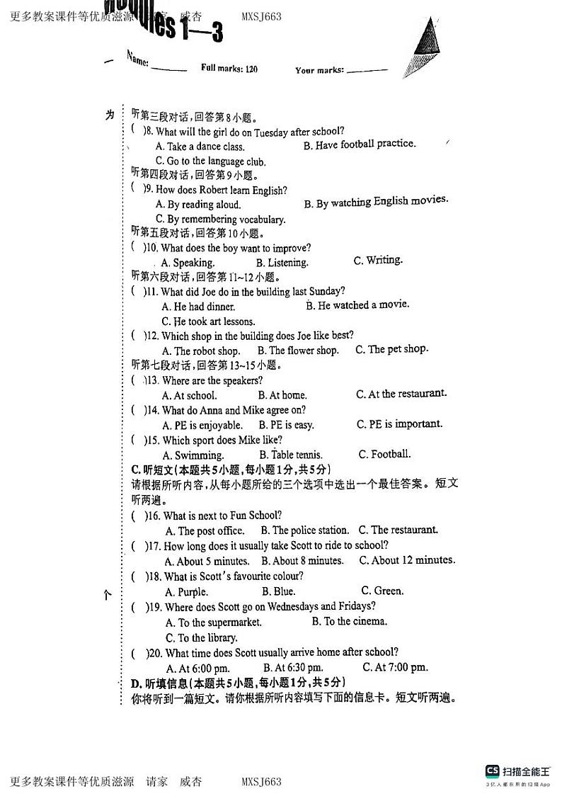 广东省惠州市第三中学2023-2024学年上学期八年级第一次月考英语试卷第2页
