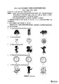 广东省惠州市惠城区新城学校2023-2024学年上学期九年级英语期中考试卷