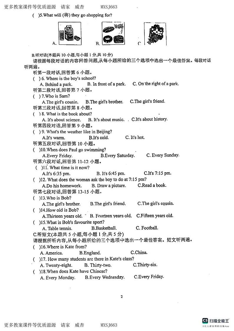 广东省惠州市惠阳华附学校2023-2024学年上学期七年级期中调研测试英语试卷第2页