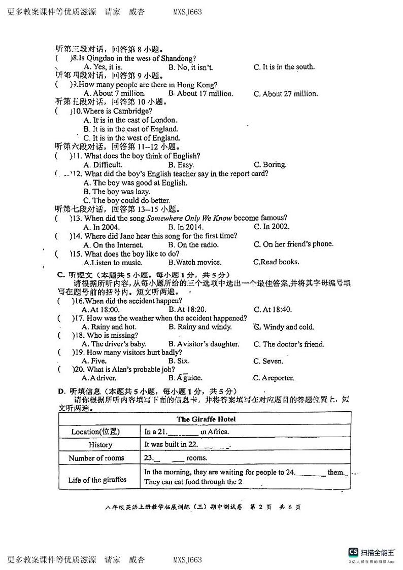 广东省惠州市惠阳区半岛学校2023-2024学年上学期八年级英语期中测试卷02