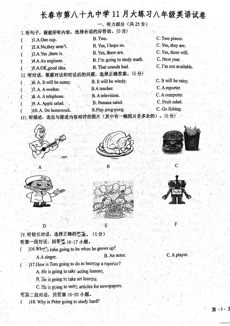 吉林省长春市绿园区长春市第八十九中学2023-2024学年八年级上学期11月月考英语试题01