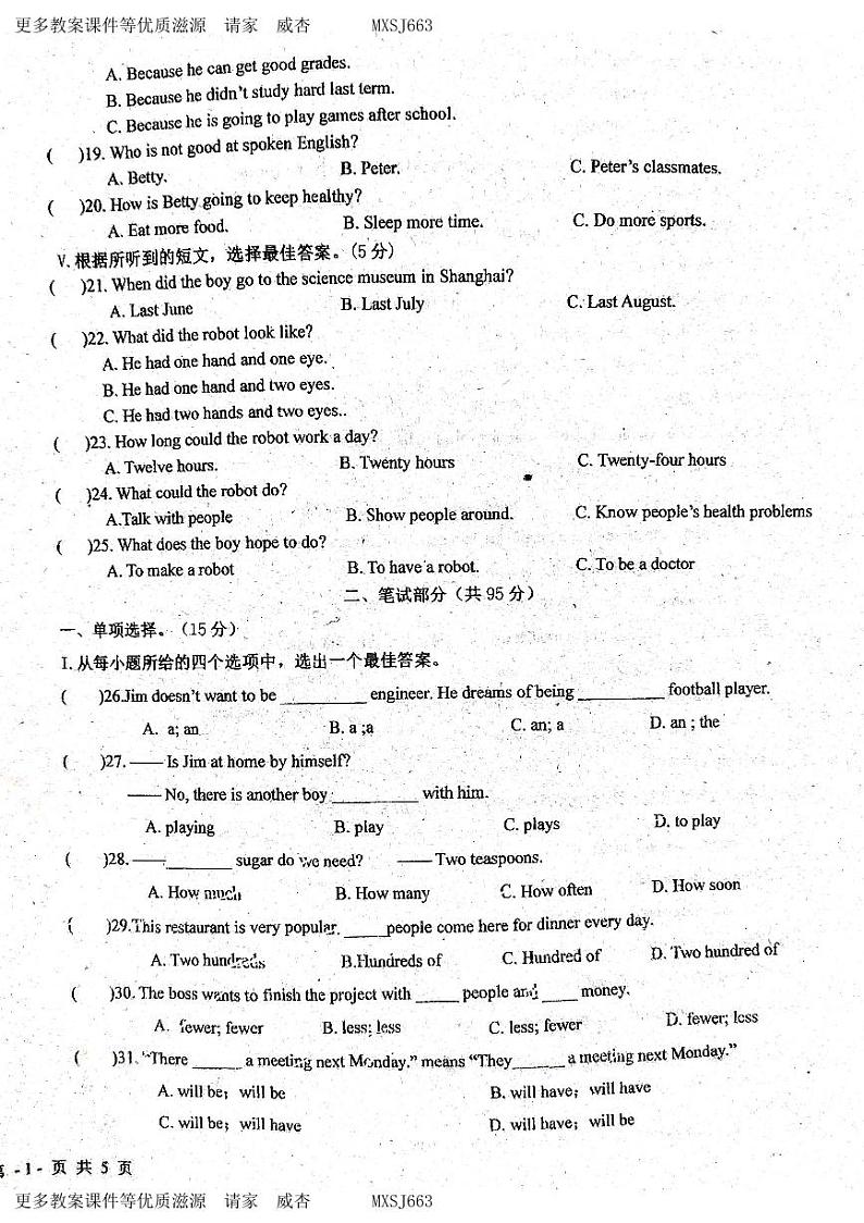 吉林省长春市绿园区长春市第八十九中学2023-2024学年八年级上学期11月月考英语试题02