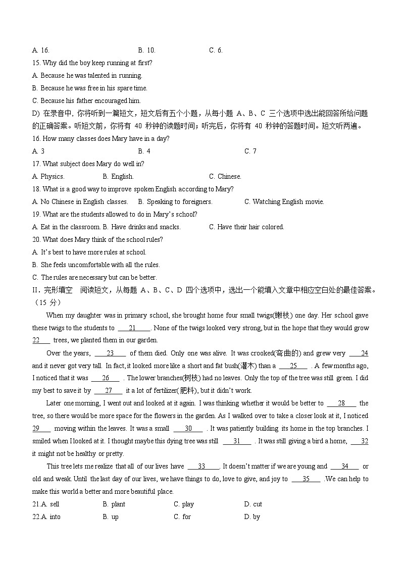 山东省济南市市中区2022-2023学年九年级上学期期末质量检测英语试题（含听力）02