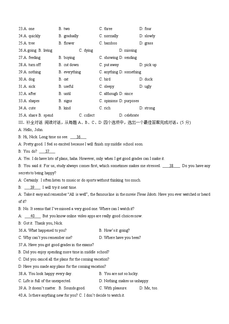 山东省济南市市中区2022-2023学年九年级上学期期末质量检测英语试题（含听力）03
