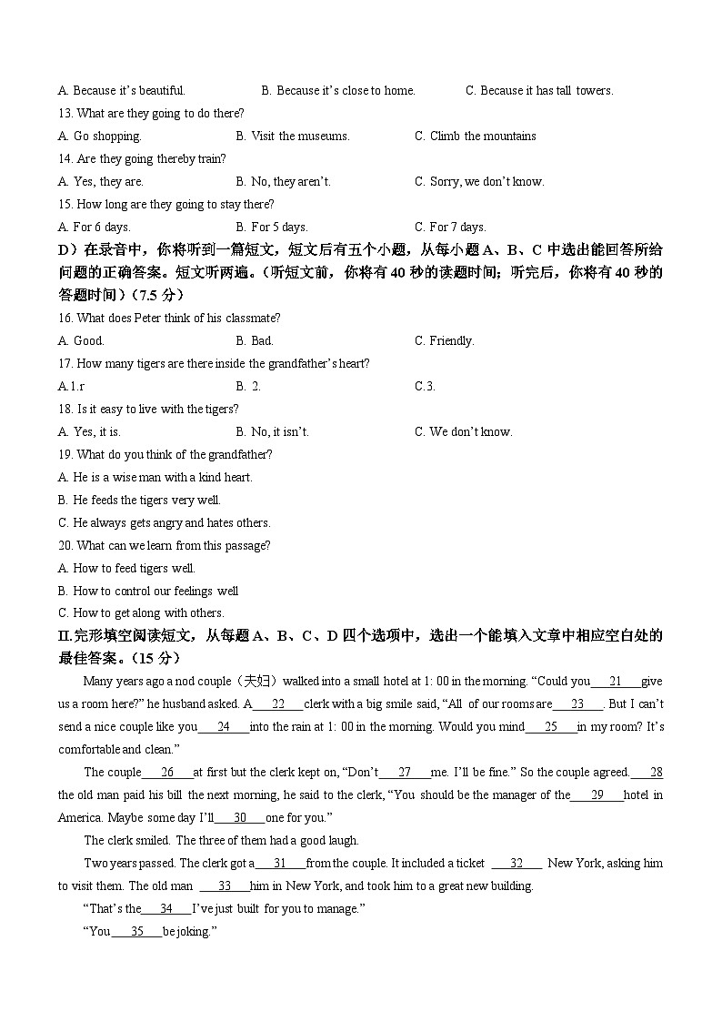 山东省济南市章丘区2022-2023学年九年级上学期期末考试英语试题(无答案)第2页