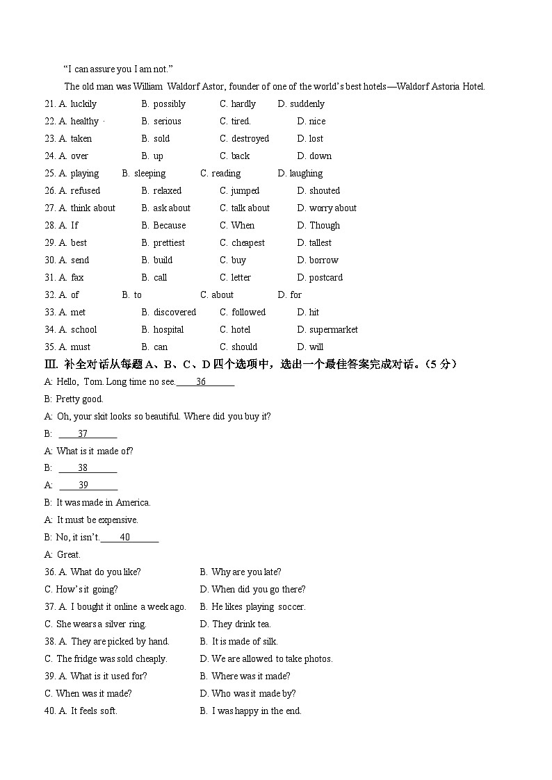 山东省济南市章丘区2022-2023学年九年级上学期期末考试英语试题(无答案)第3页