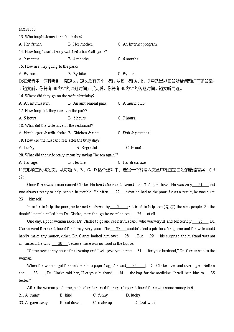 山东省济南市长清区2022-2023学年九年级上学期期末考试英语试题（含听力）02