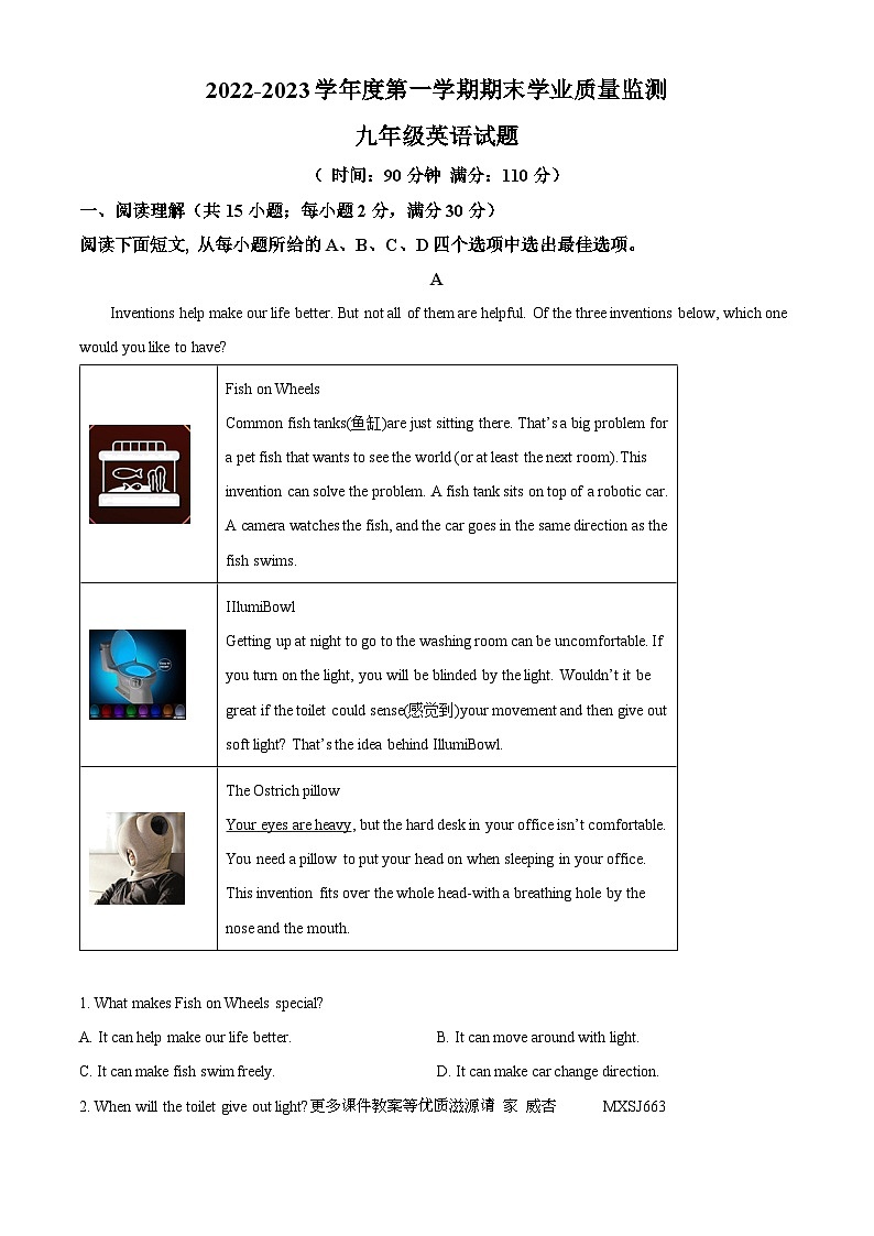 山东潍坊市青州市、诸城市、昌乐县等八县2022-2023学年九年级上学期期末考试英语试题（解析版）第1页