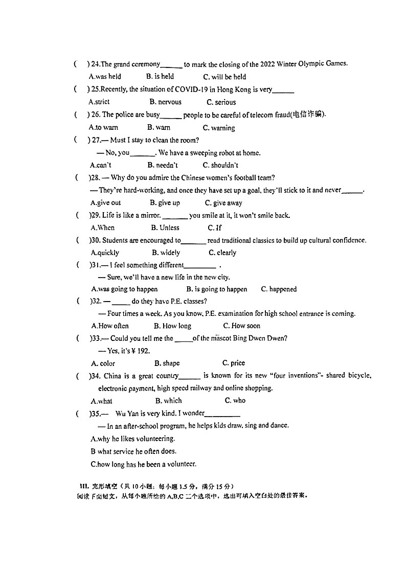 福建省莆田中山中学2023-2024学年九年级上学期第3次英语月考试题03