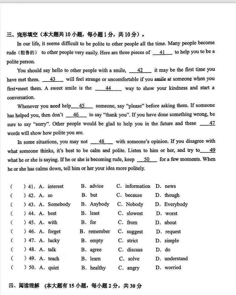 广东省东莞市东城实验中学2023-2024学年九年级英语上学期第一次月考试卷02