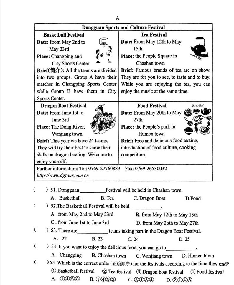 广东省东莞市东城实验中学2023-2024学年九年级英语上学期第一次月考试卷03