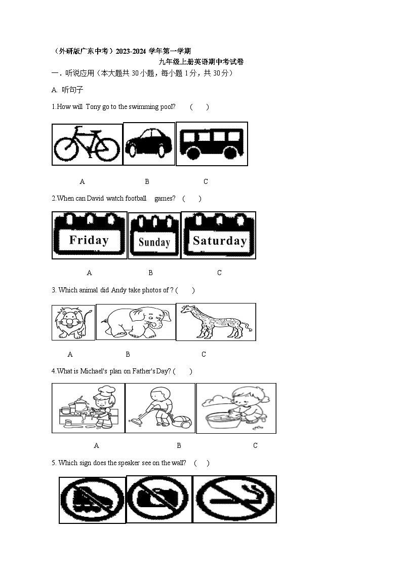 广东省佛山市南海区翰林实验学校2023-2024学年九年级上学期期中英语试题01
