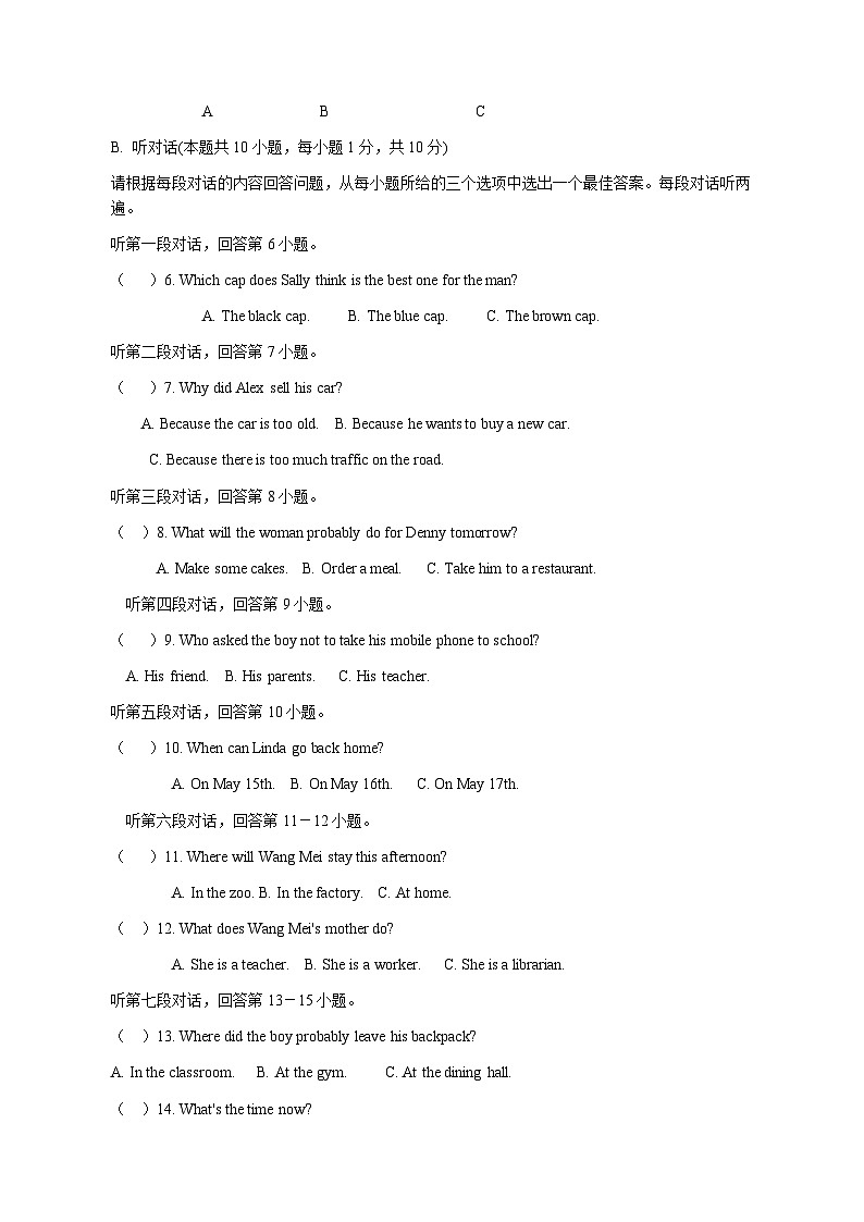 广东省佛山市南海区翰林实验学校2023-2024学年九年级上学期期中英语试题03