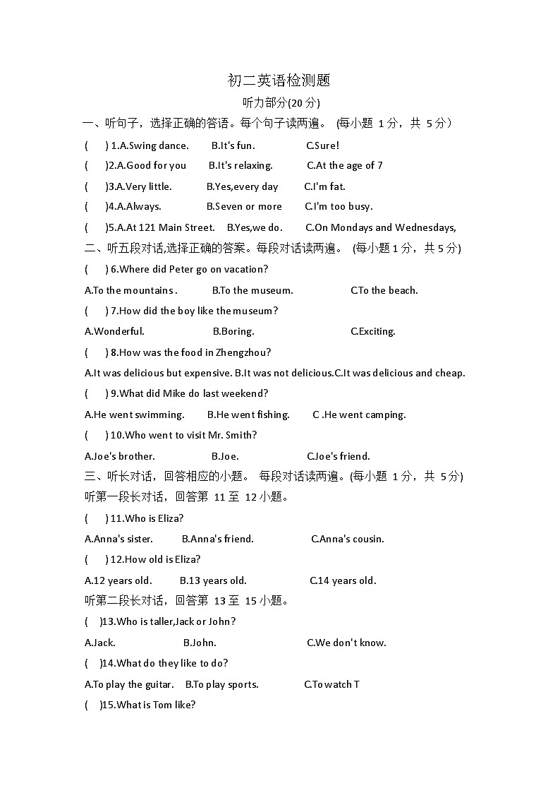 黑龙江省肇东市第七中学校2023-2024学年七年级上学期月考英语试卷01