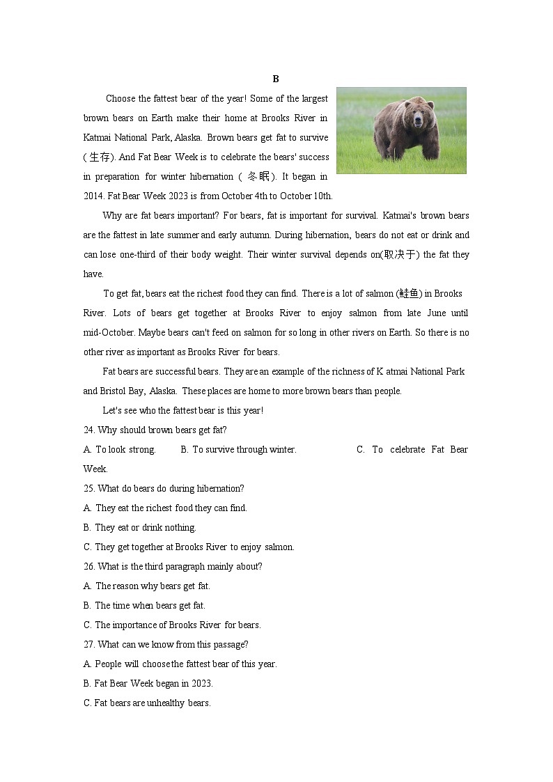 湖南省长沙市明德集团2023-2024学年八年级上学期期中英语试卷03