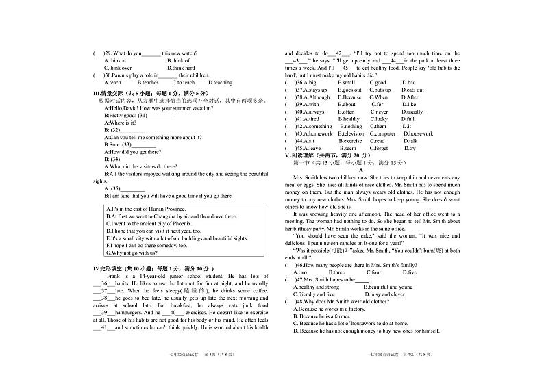 辽宁省鞍山市千山区2023-2024学年八年级上学期期中考试英语试题第2页
