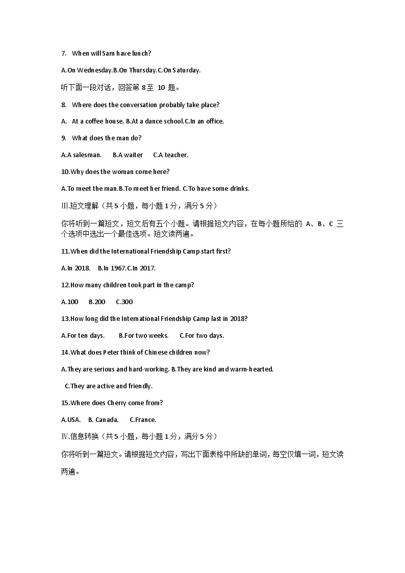 2022年安徽省合肥市新站区九年级二模英语试题（word版，无答案）02