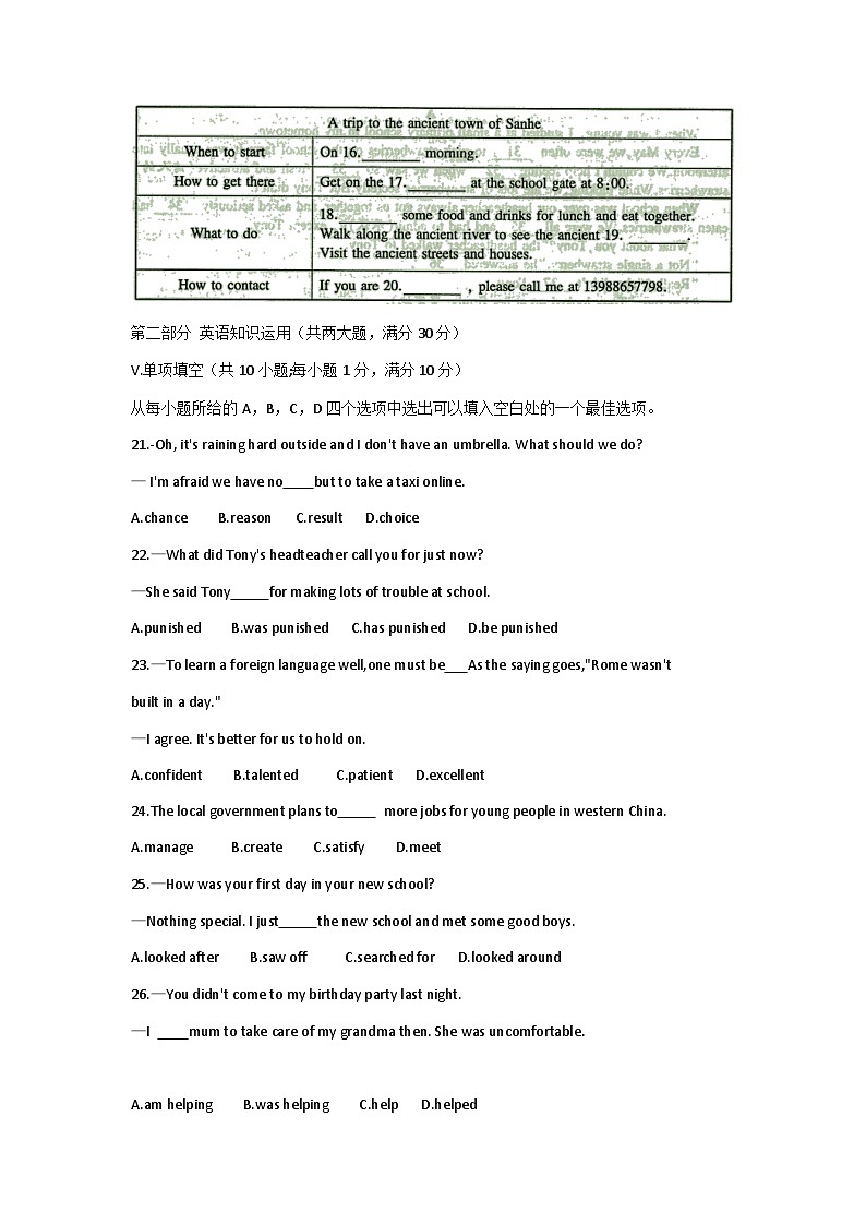 2022年安徽省合肥市新站区九年级二模英语试题（word版，无答案）03