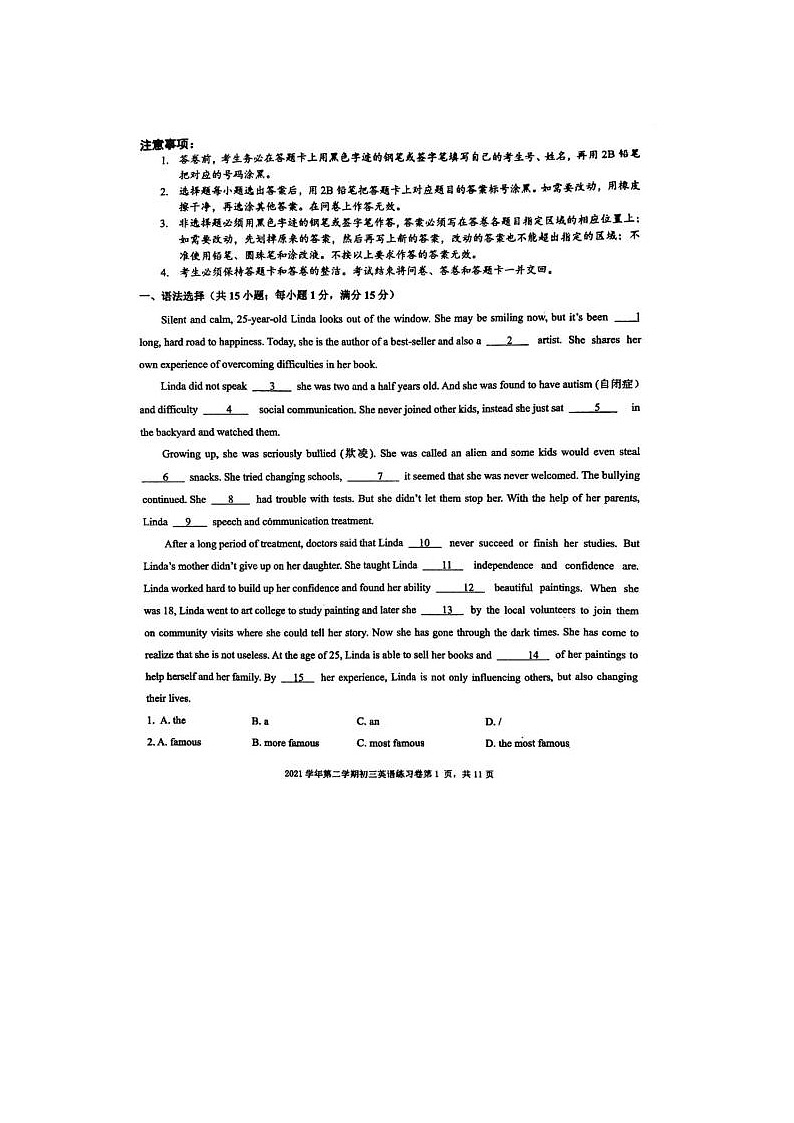 2022年广东省广州市荔湾区真光中学九年级一模英语试题第1页