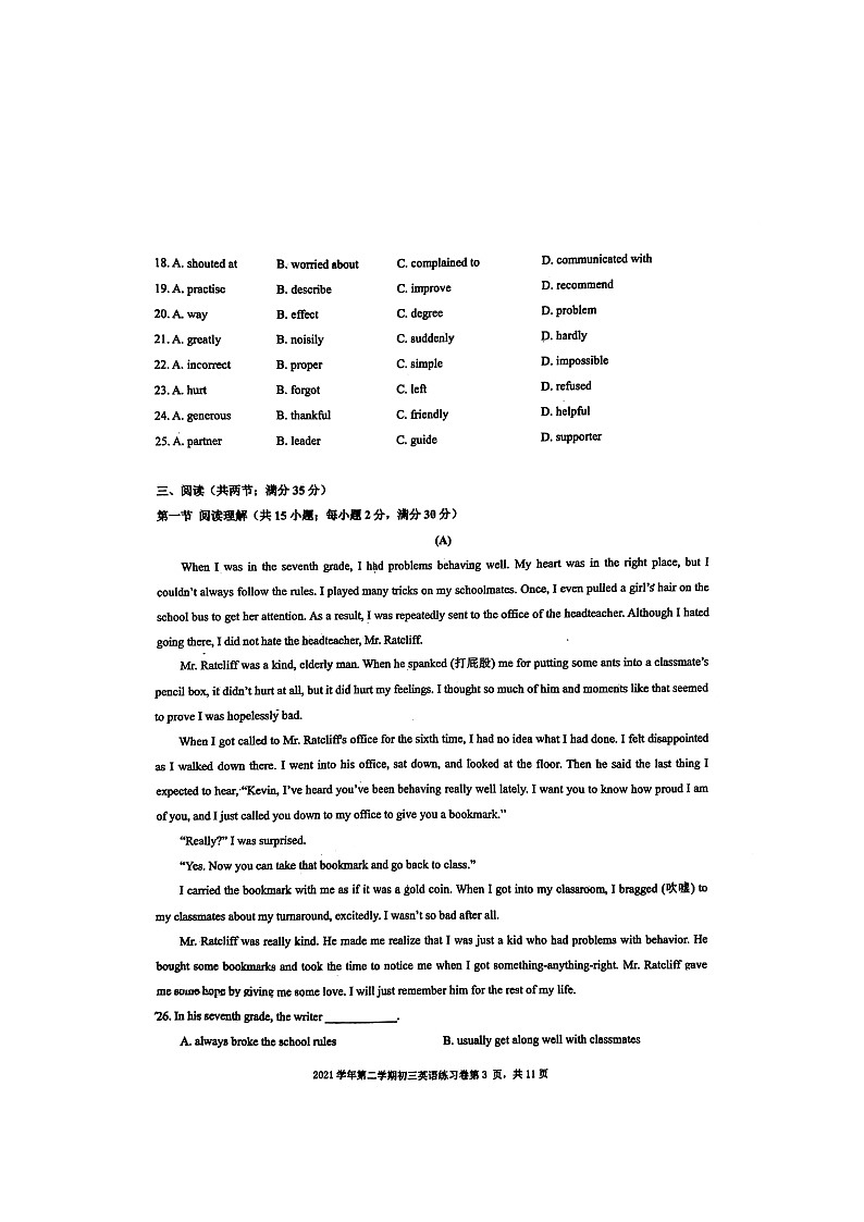2022年广东省广州市荔湾区真光中学九年级一模英语试题第3页