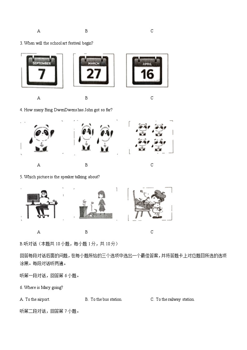 2022年广东省河源市和平县中考一模英语试题（Word版无答案）02