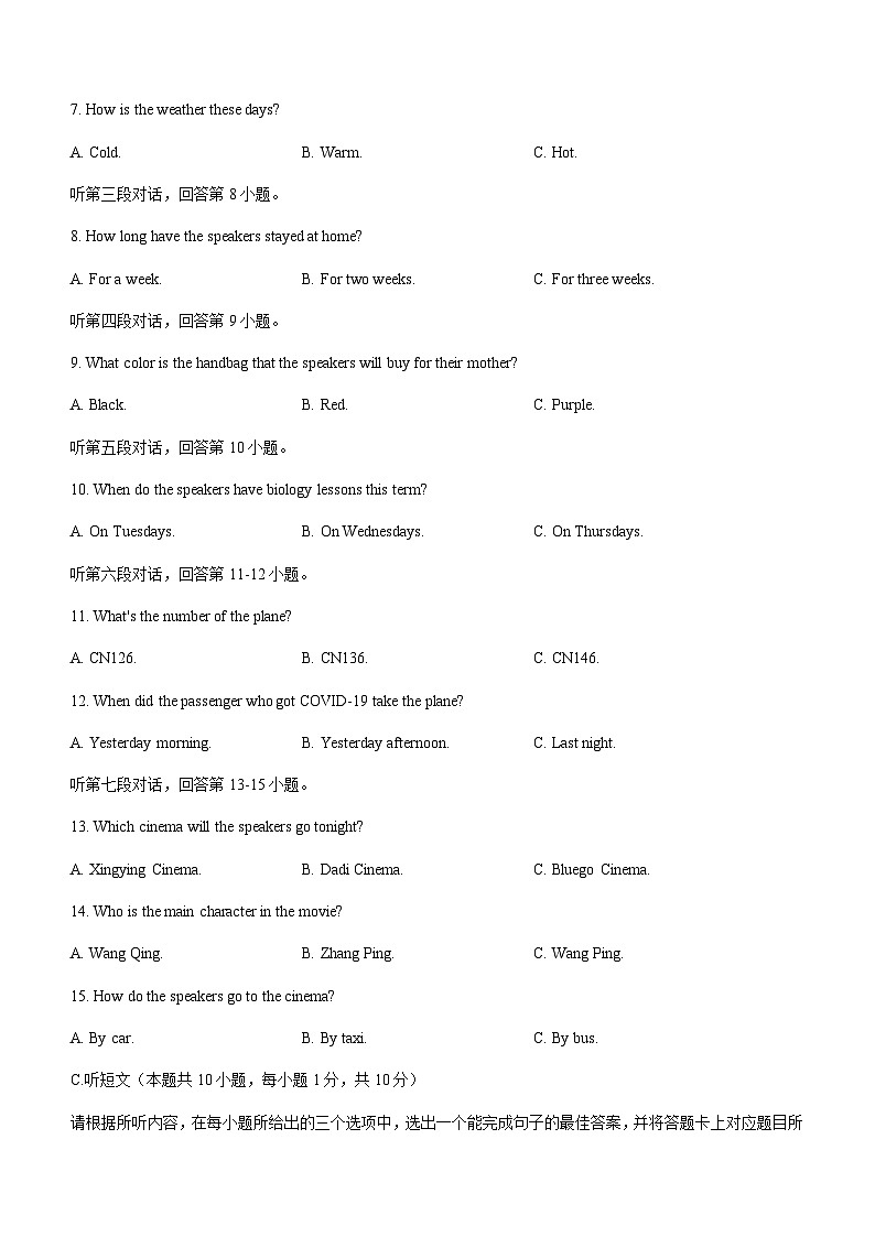 2022年广东省河源市和平县中考一模英语试题（Word版无答案）03