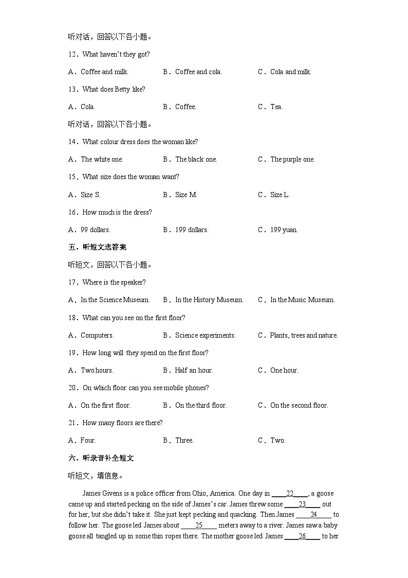 2022年广西桂林市中考一模英语试题(word版含答案)02