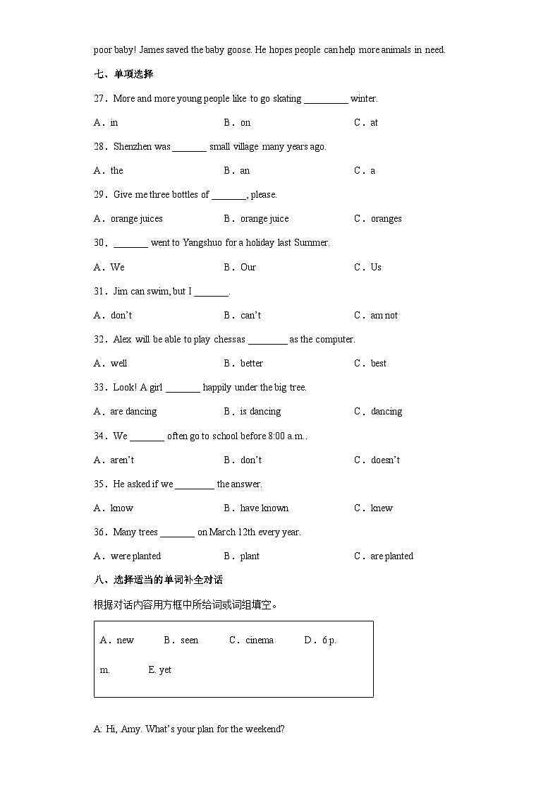 2022年广西桂林市中考一模英语试题(word版含答案)03