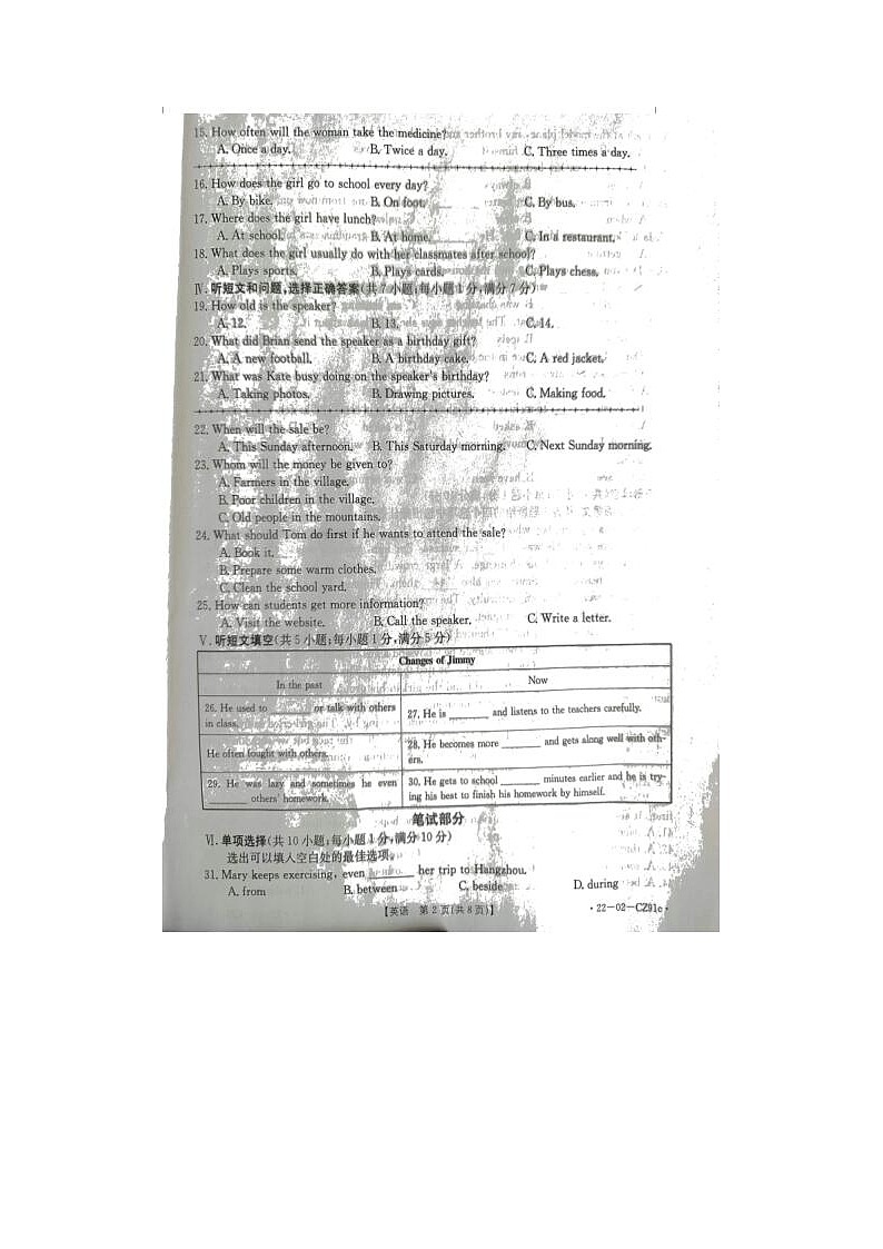 2022年河北省保定市清苑区中考二模英语试卷02